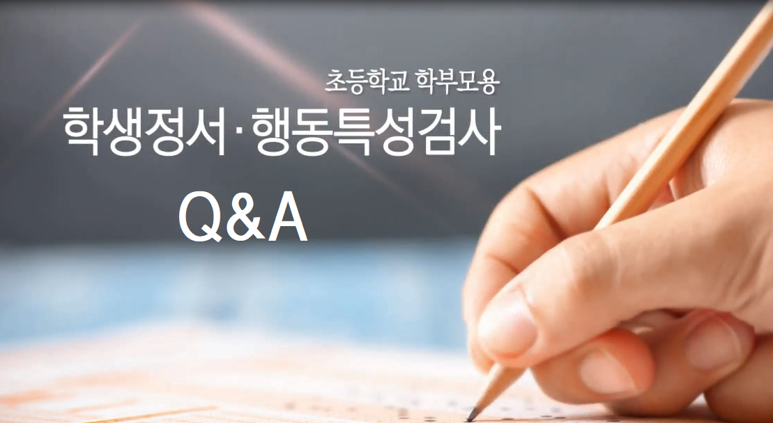 Q&A표지