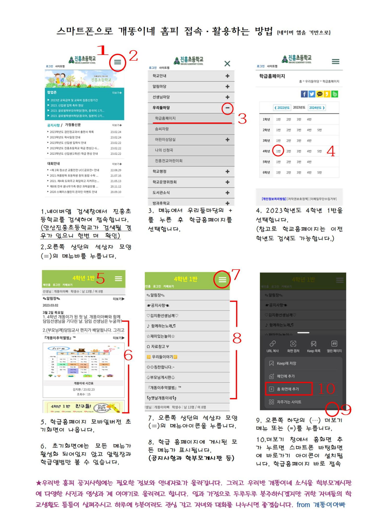 홈피접속하는 법001