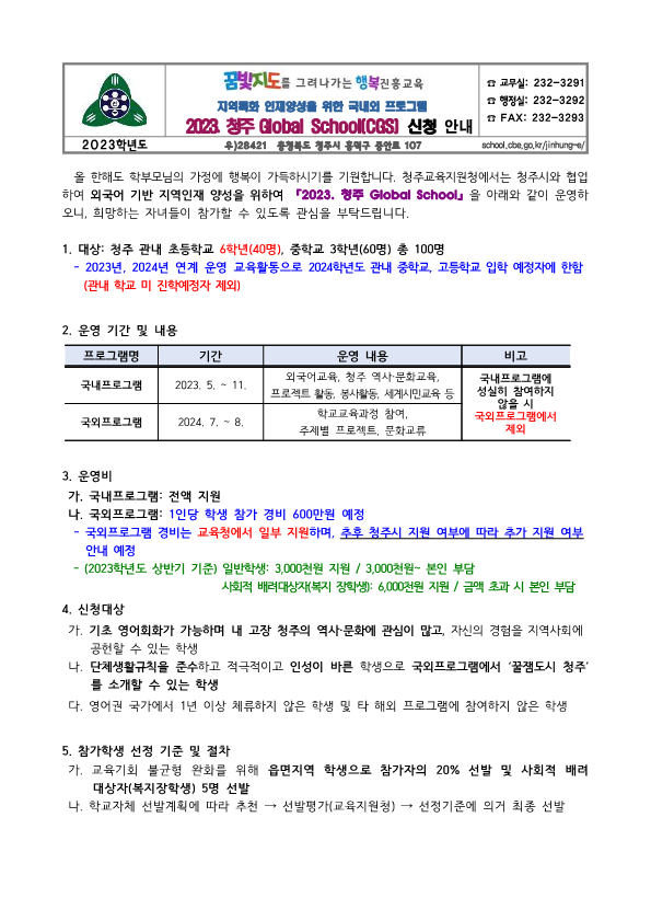 가정통신문_1