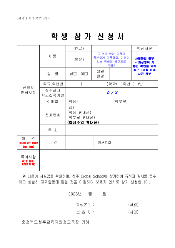 가정통신문_3