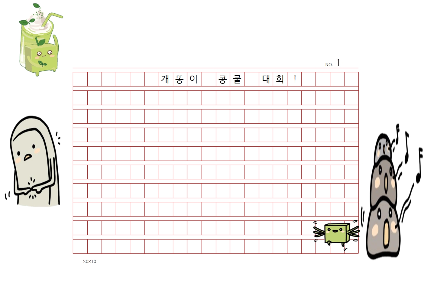 콩쿨 대회001