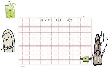 콩쿨 대회001.jpg