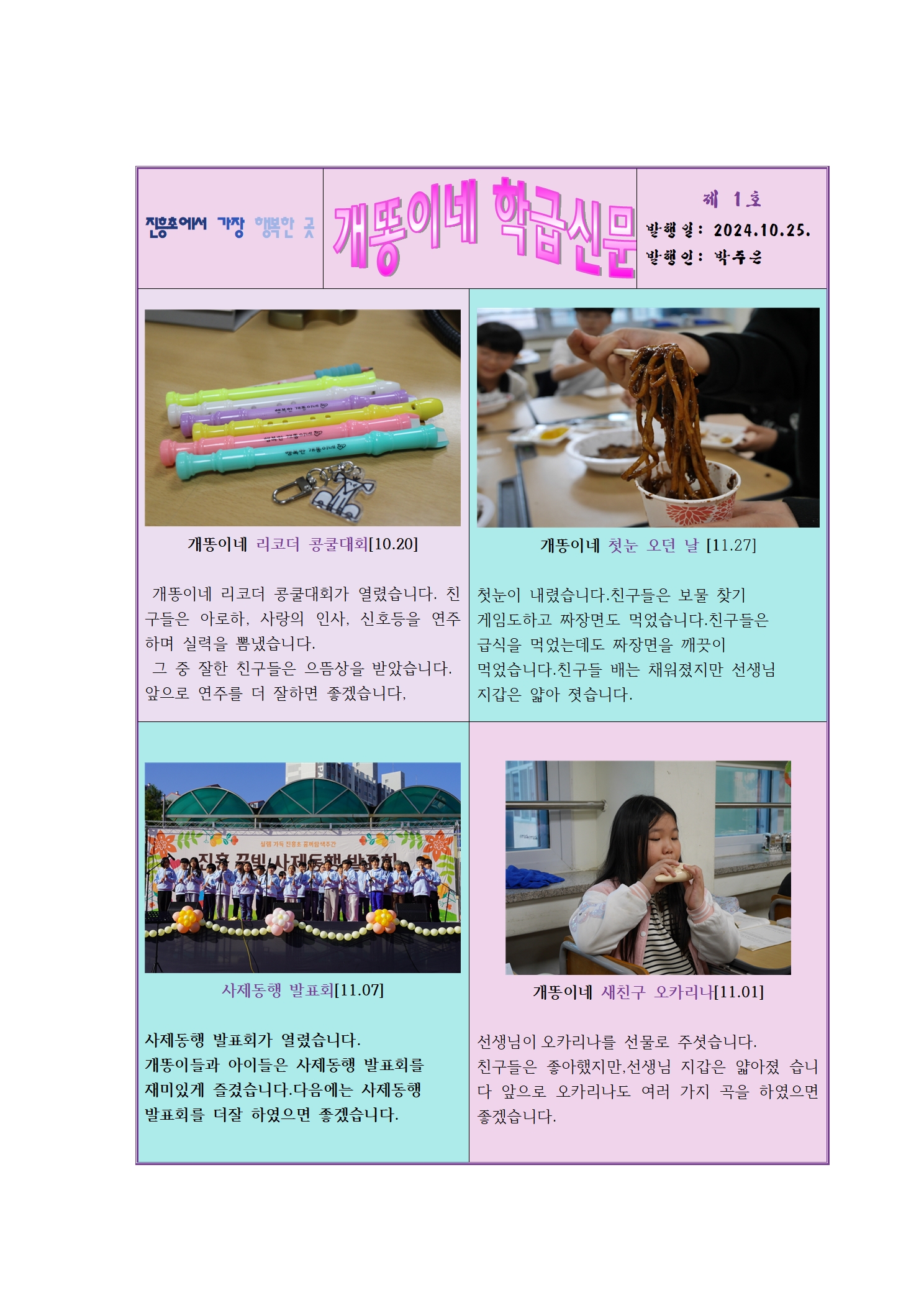 박급신문001.jpg