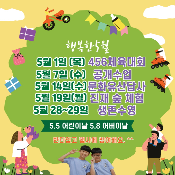 [크기변환]5월행사