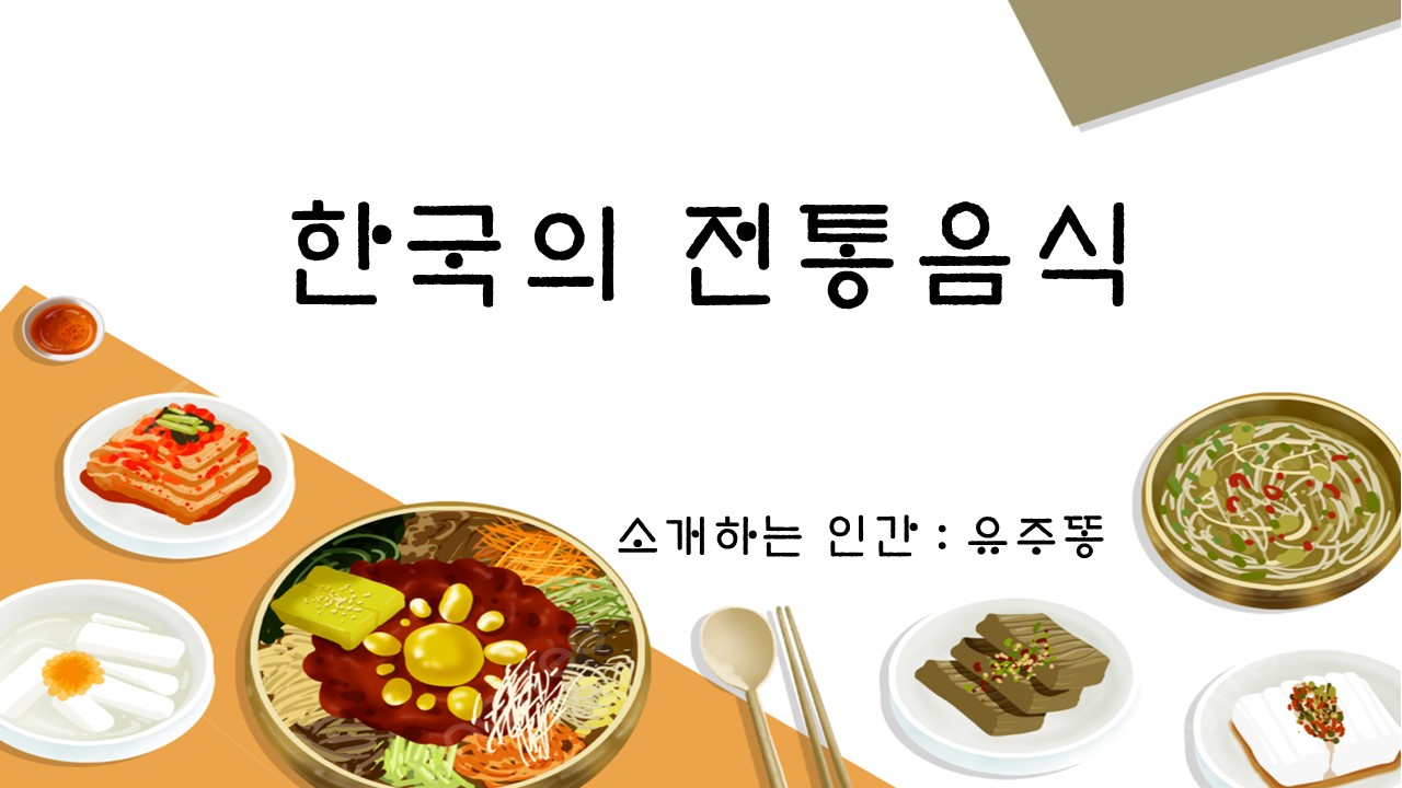 유주똥.jpg